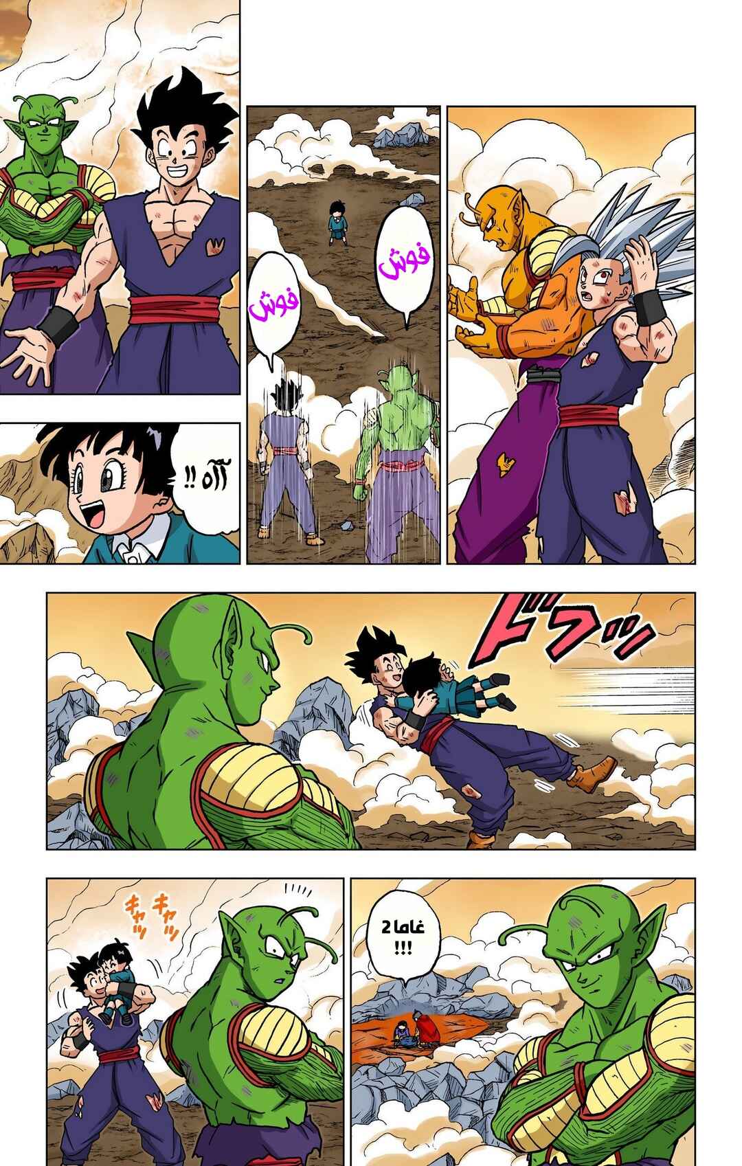 Chapter 100 - Page 20