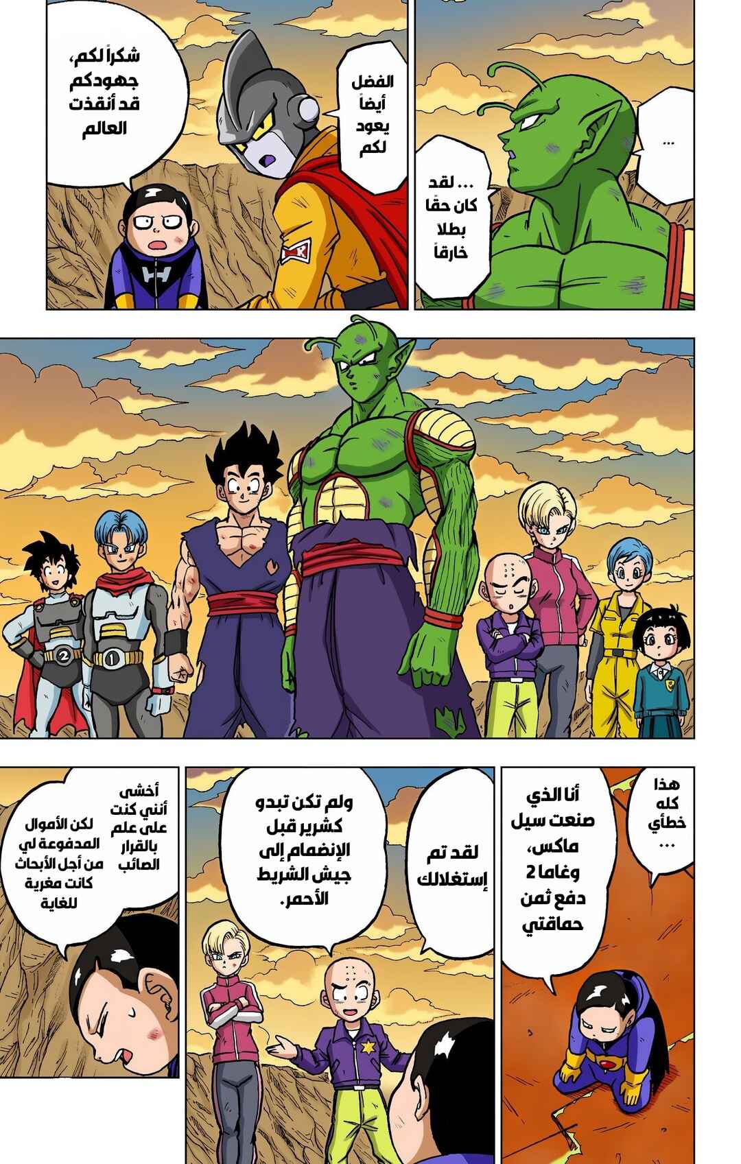 Chapter 100 - Page 24