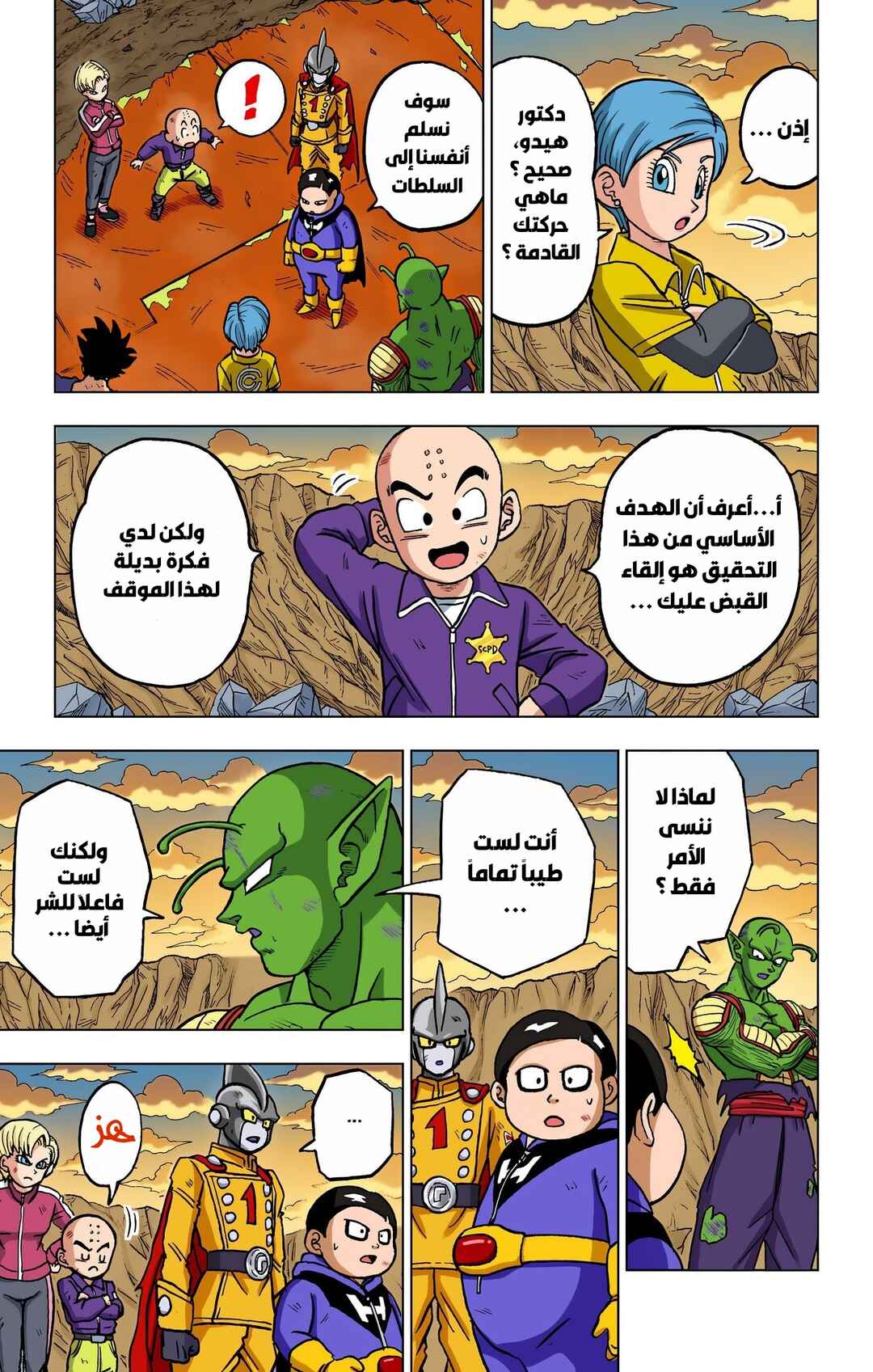 Chapter 100 - Page 26