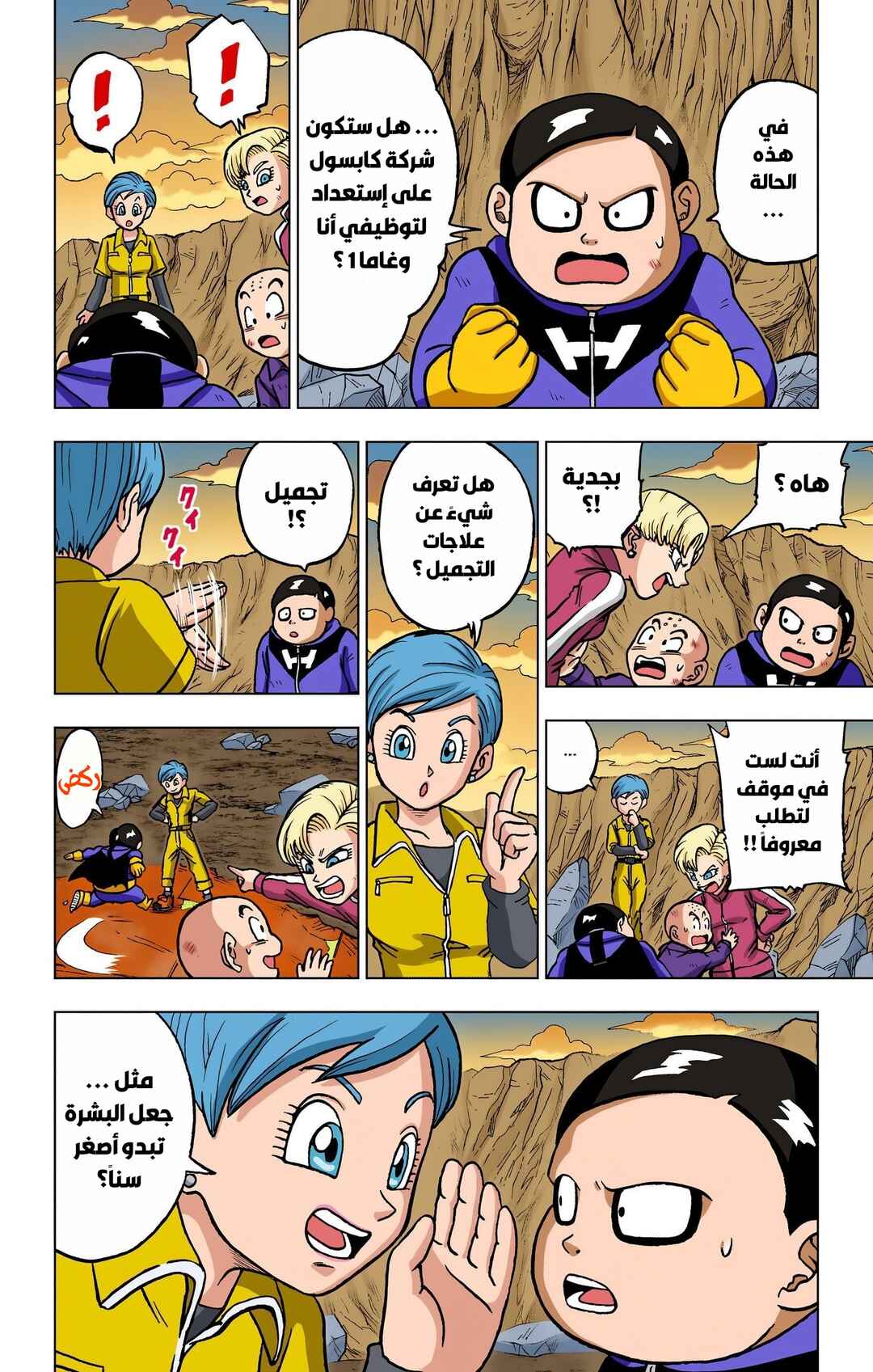 Chapter 100 - Page 27