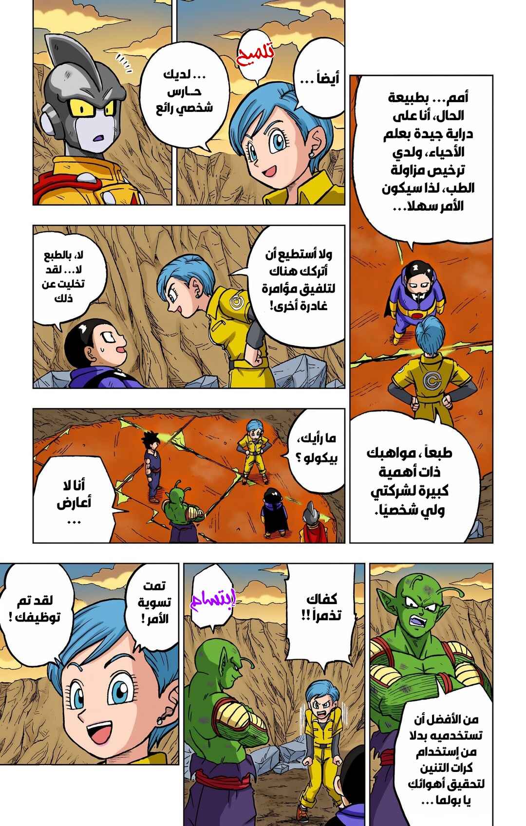 Chapter 100 - Page 28