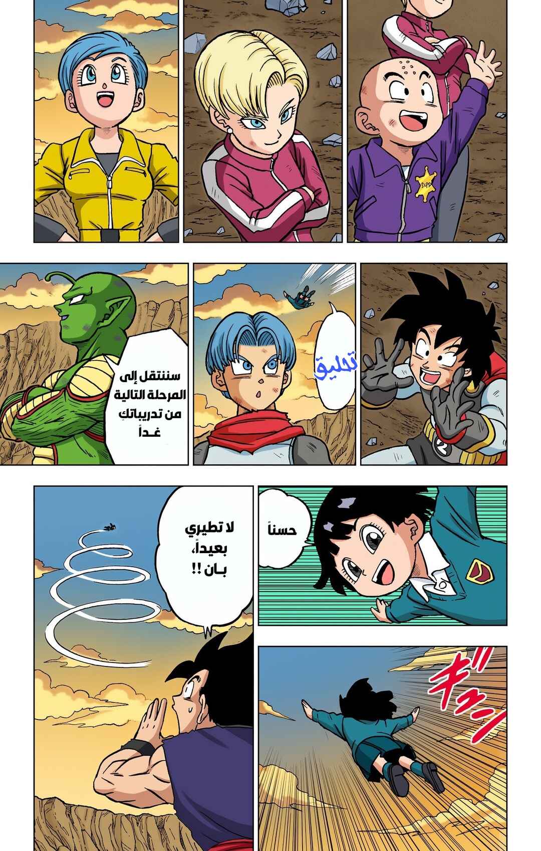 Chapter 100 - Page 32