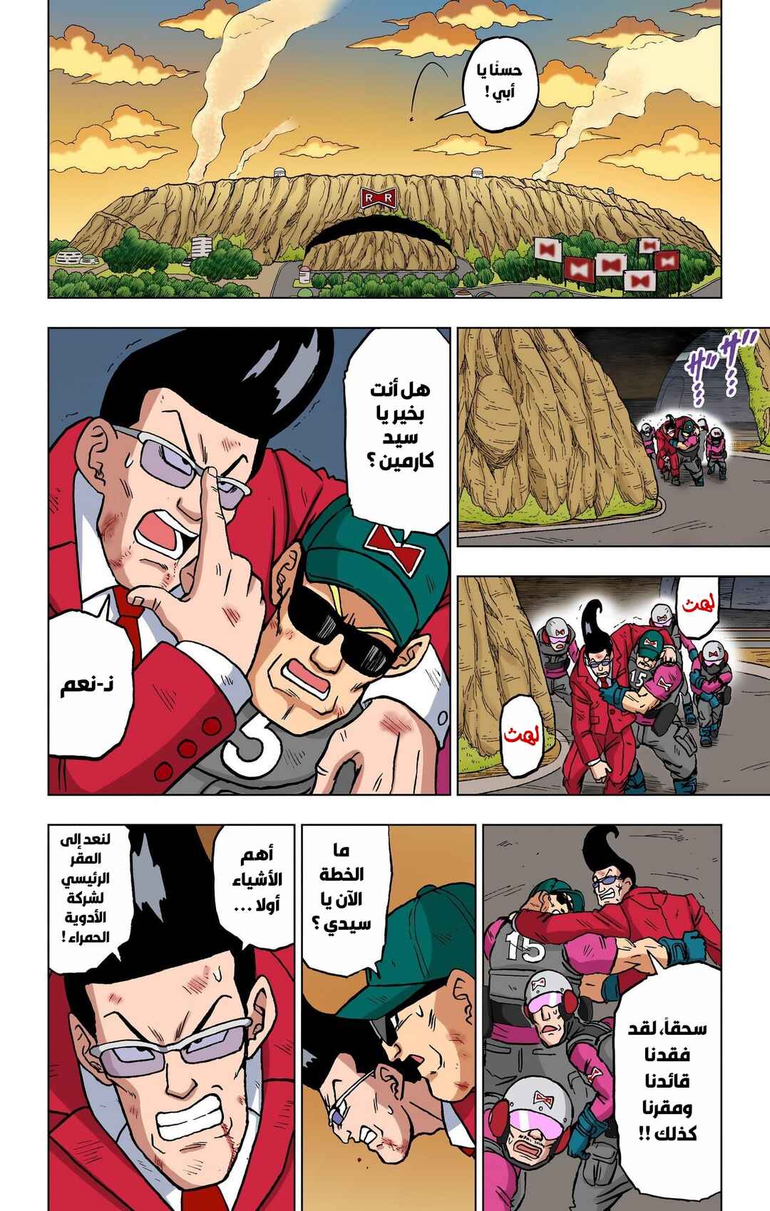 Chapter 100 - Page 33