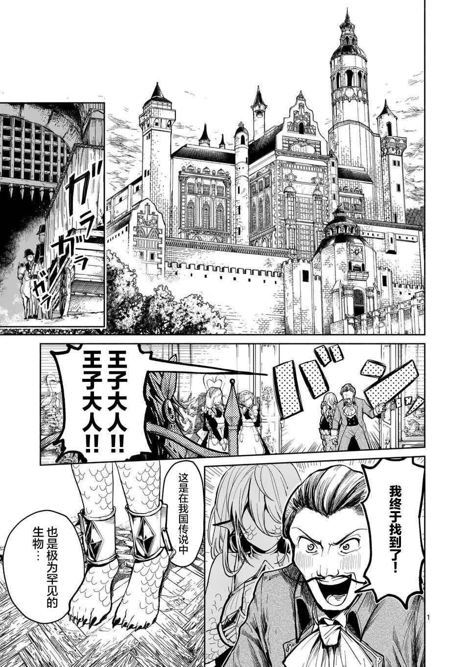 Chapter 1 - Page 2