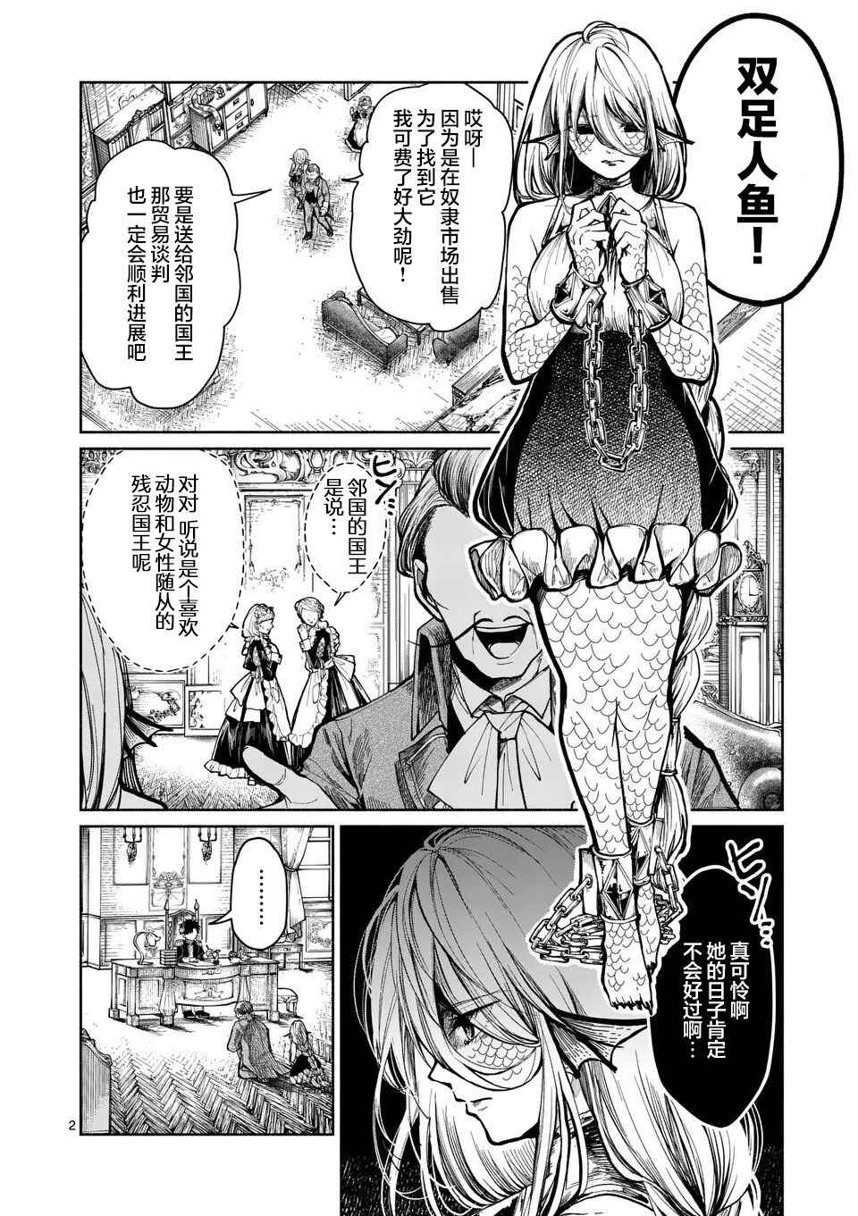 Chapter 1 - Page 3