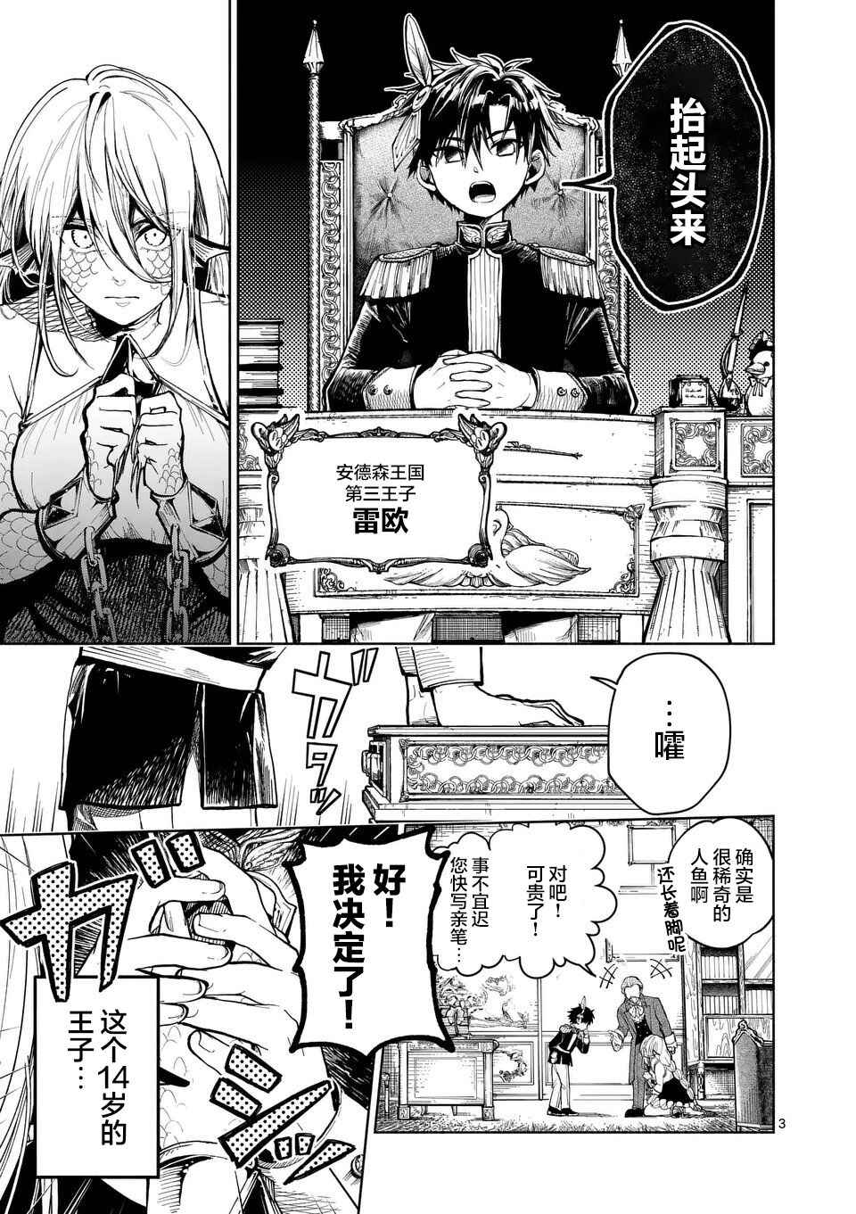 Chapter 1 - Page 4