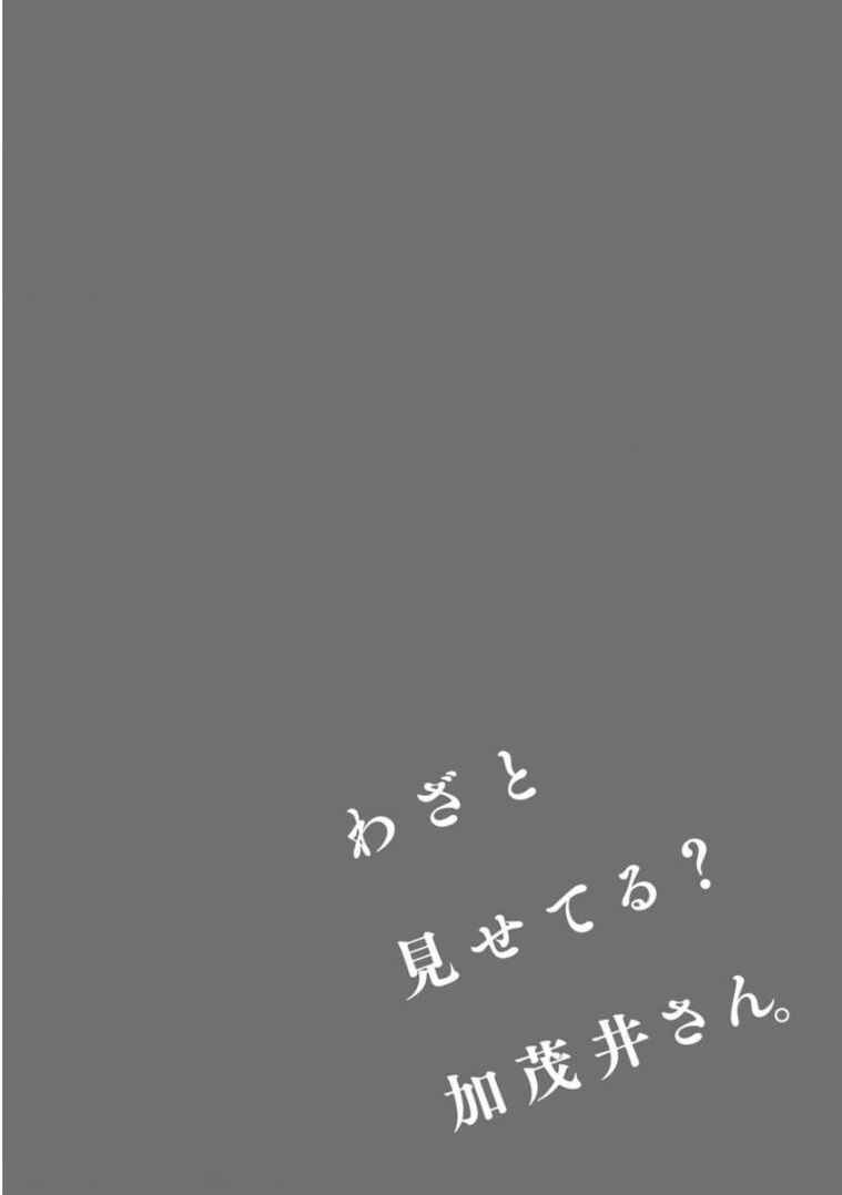 Chapter 13 - Page 24