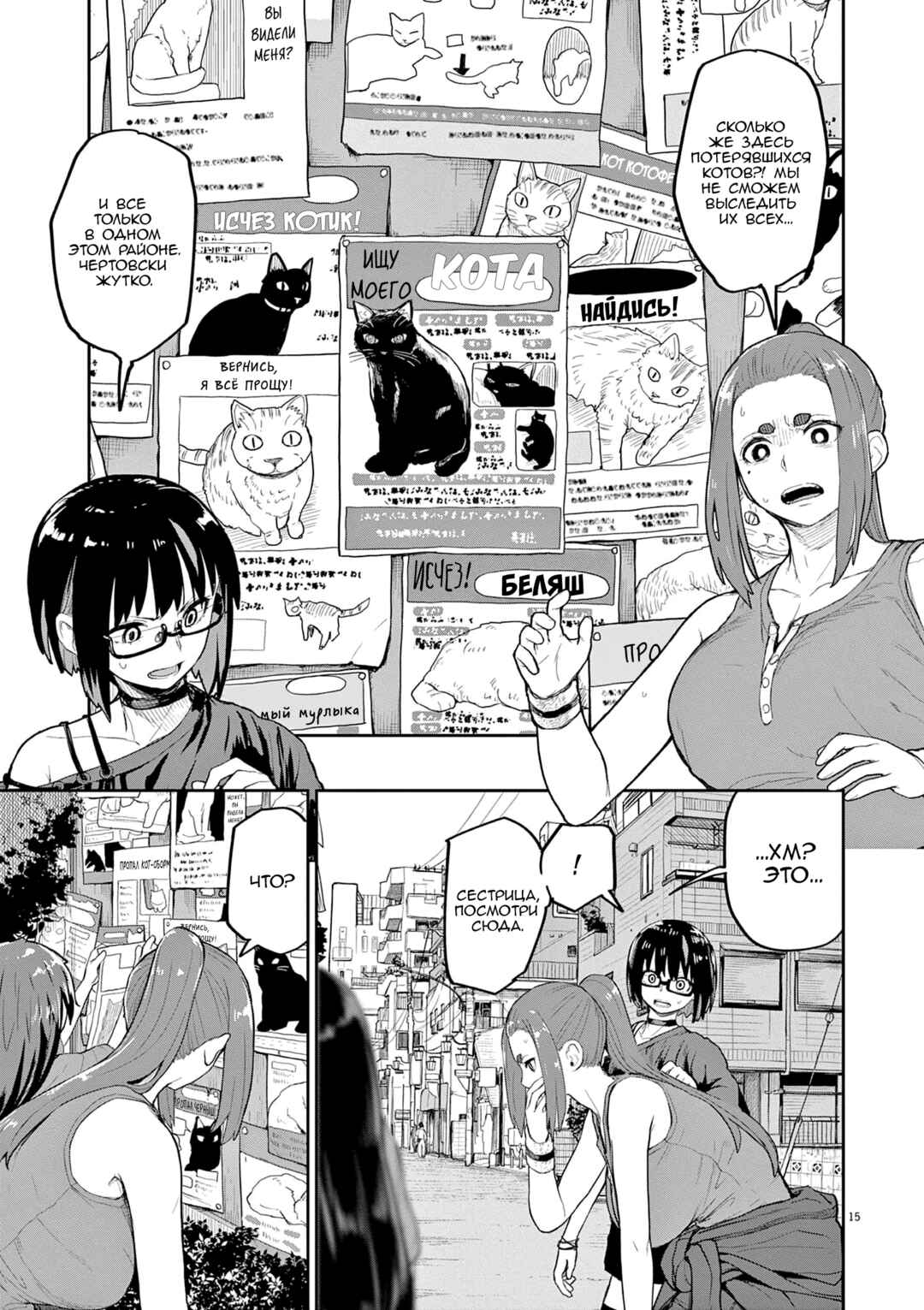Chapter 44 - Page 1