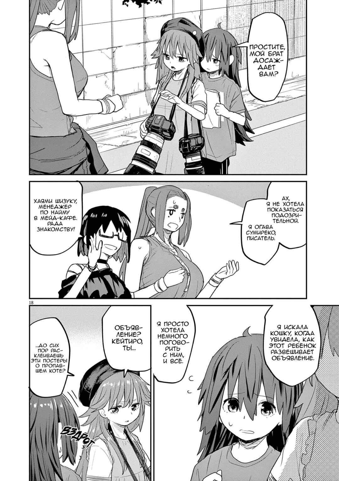 Chapter 44 - Page 4