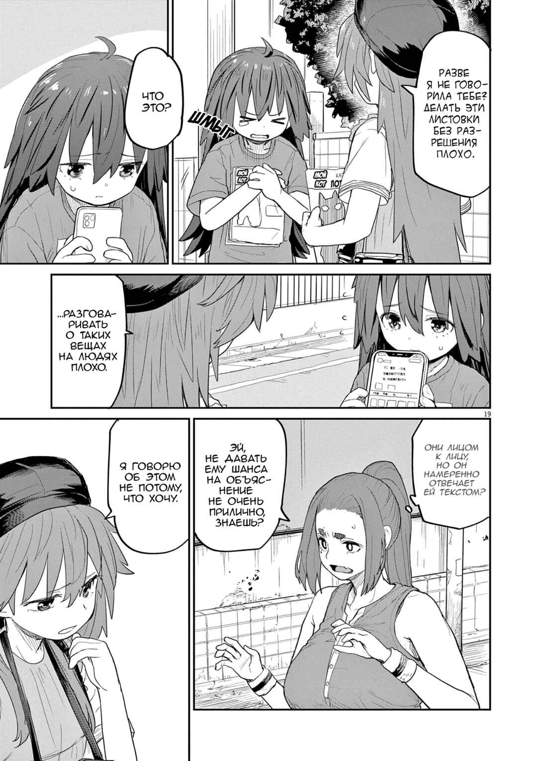 Chapter 44 - Page 5