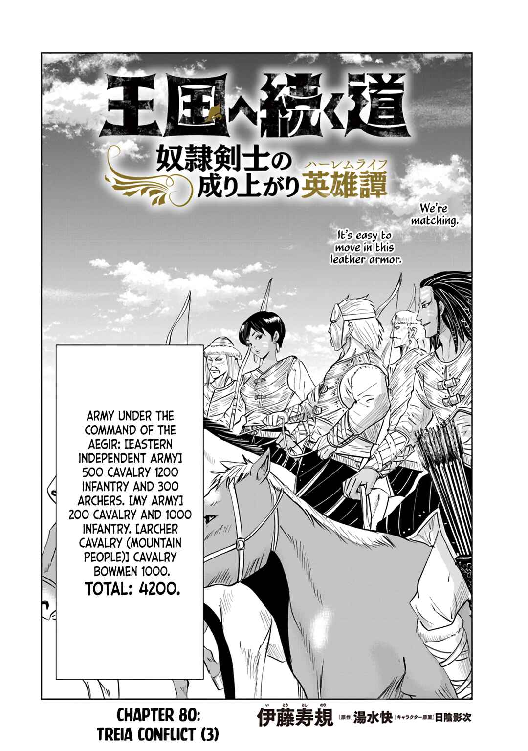 Chapter 80 - Page 2