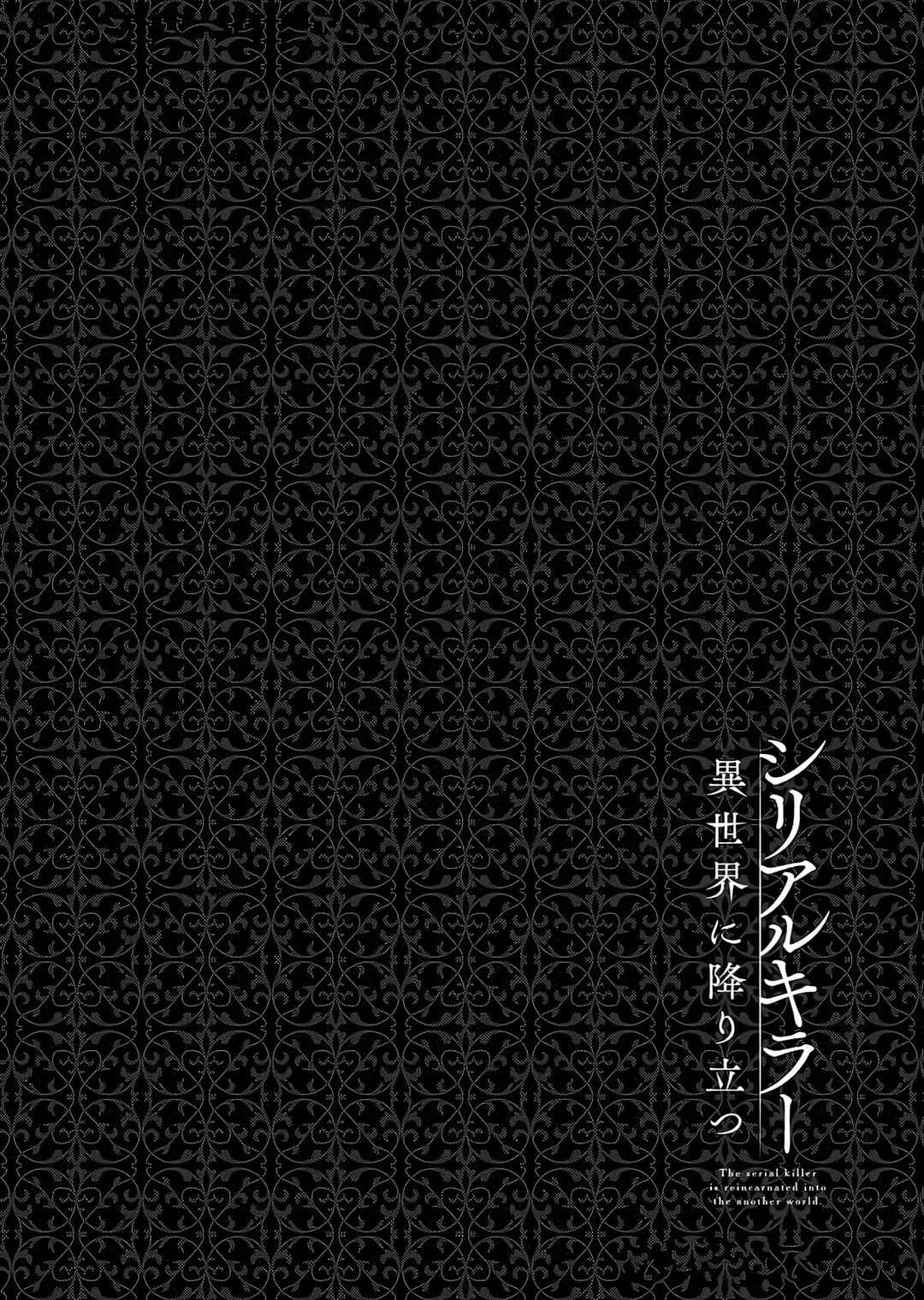 Chapter 27.5 - Page 5