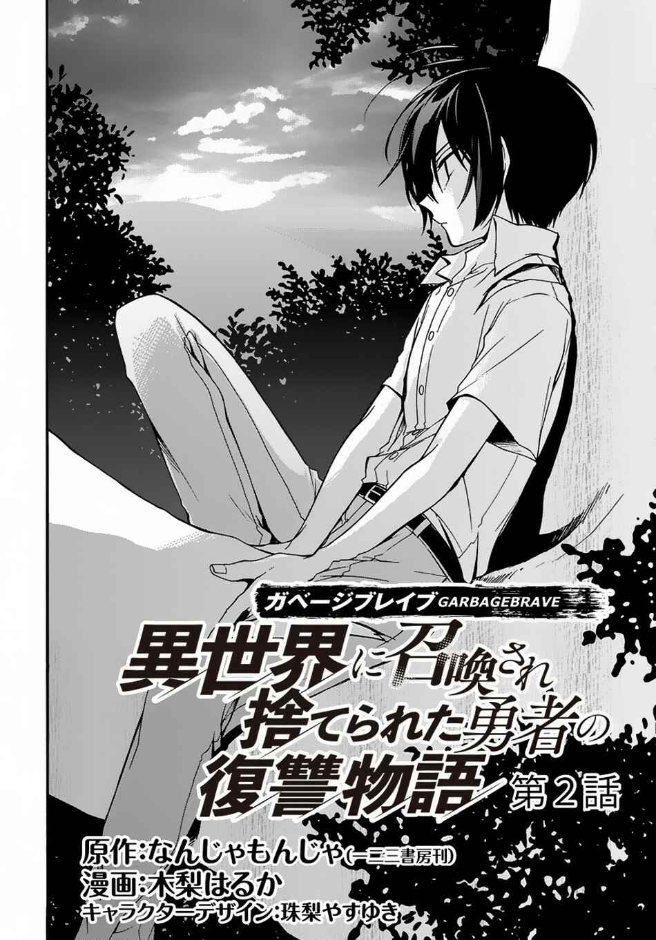 Chapter 2 - Page 3