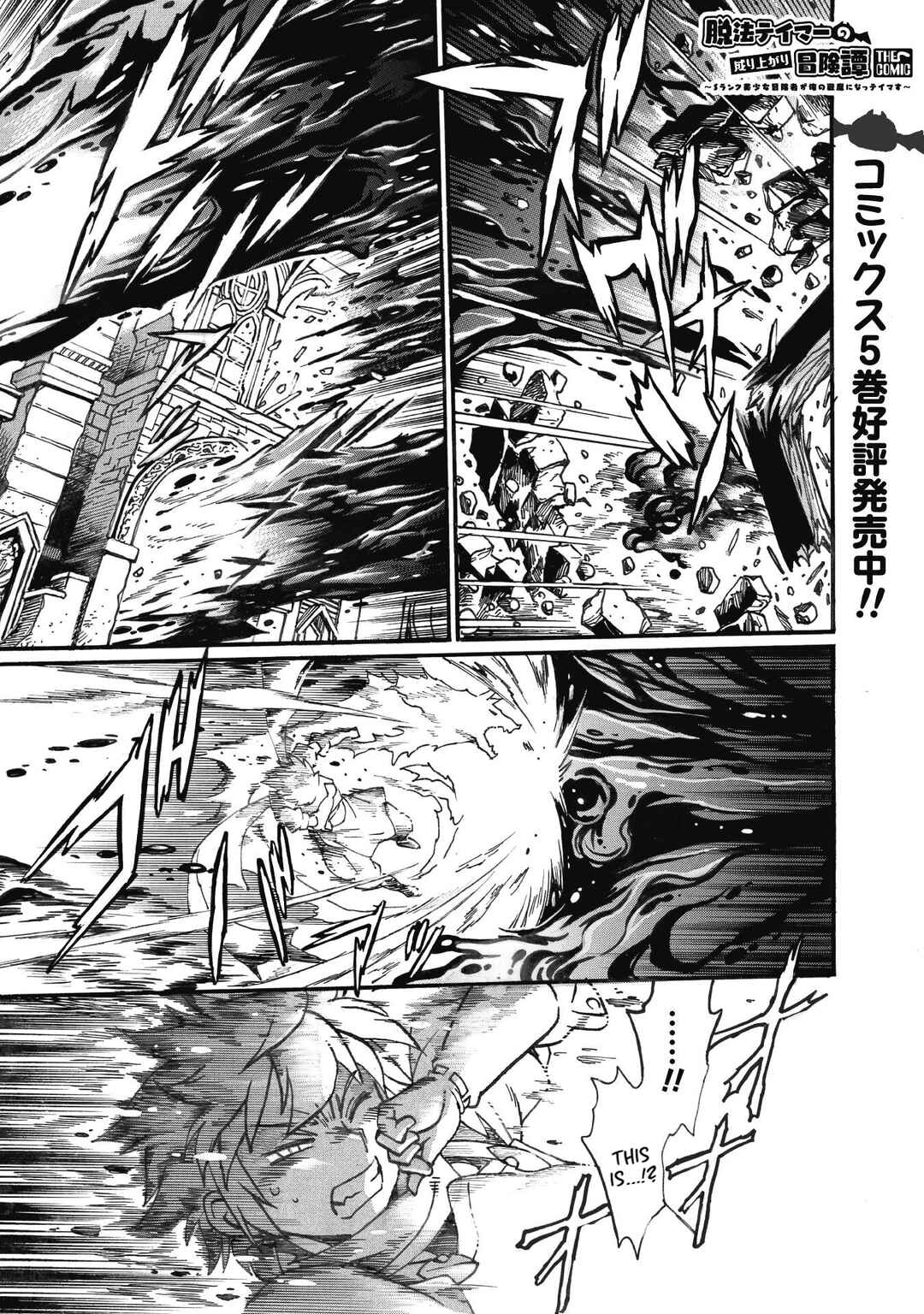 Chapter 30 - Page 2