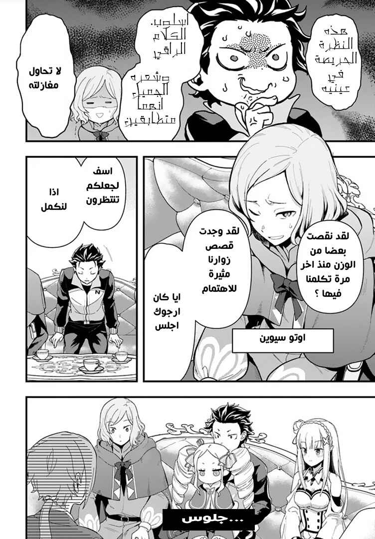 Chapter 1.1 - Page 11