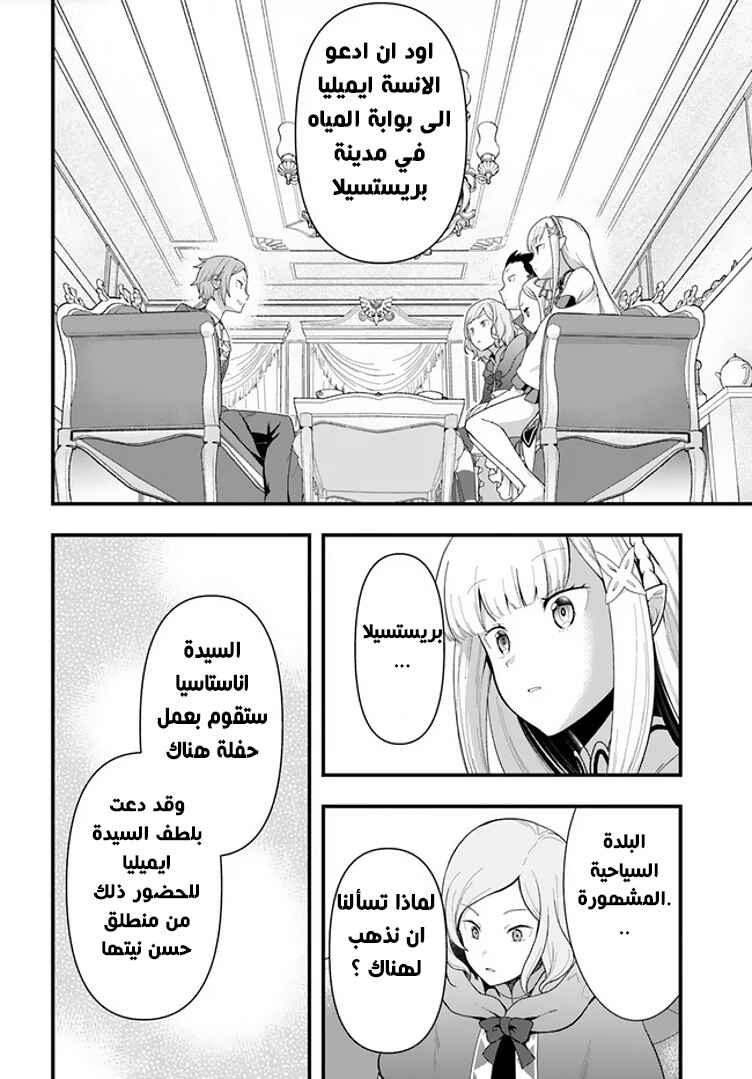 Chapter 1.1 - Page 15