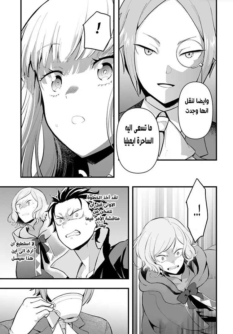 Chapter 1.1 - Page 16