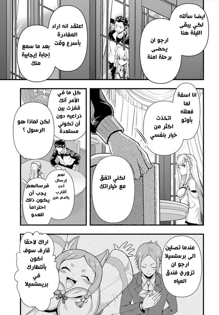 Chapter 1.1 - Page 18