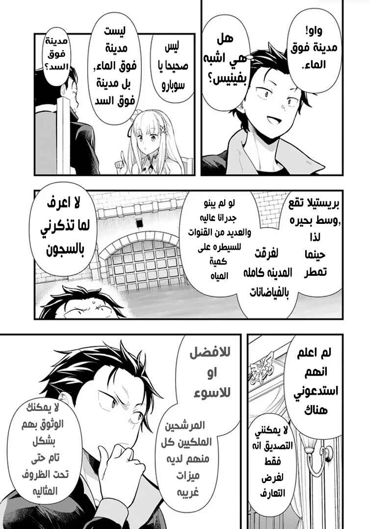 Chapter 1.1 - Page 20