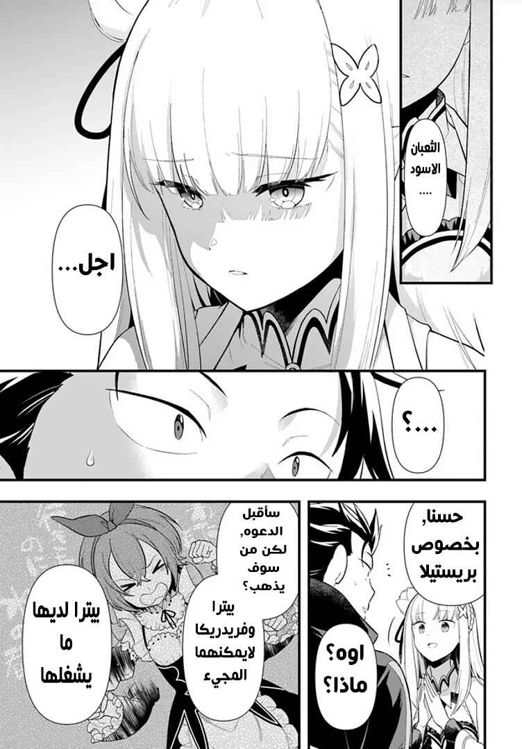 Chapter 1.1 - Page 22