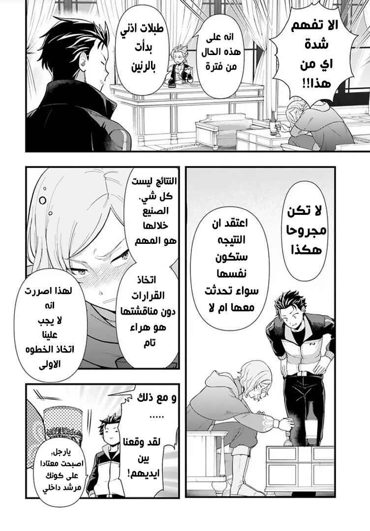 Chapter 1.1 - Page 25