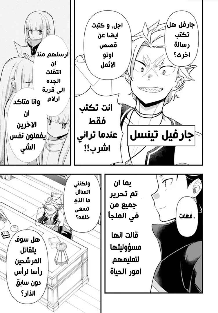 Chapter 1.1 - Page 26
