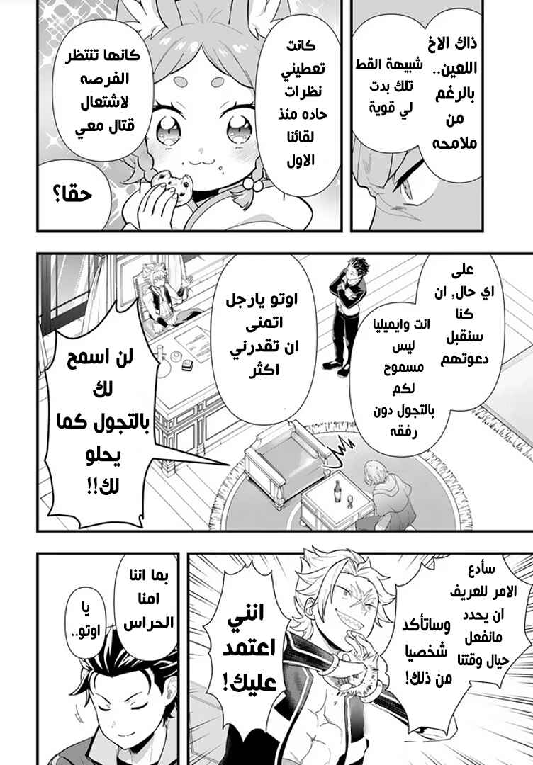 Chapter 1.1 - Page 27
