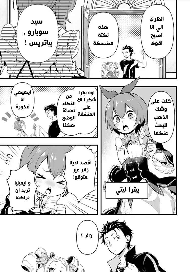 Chapter 1.1 - Page 4