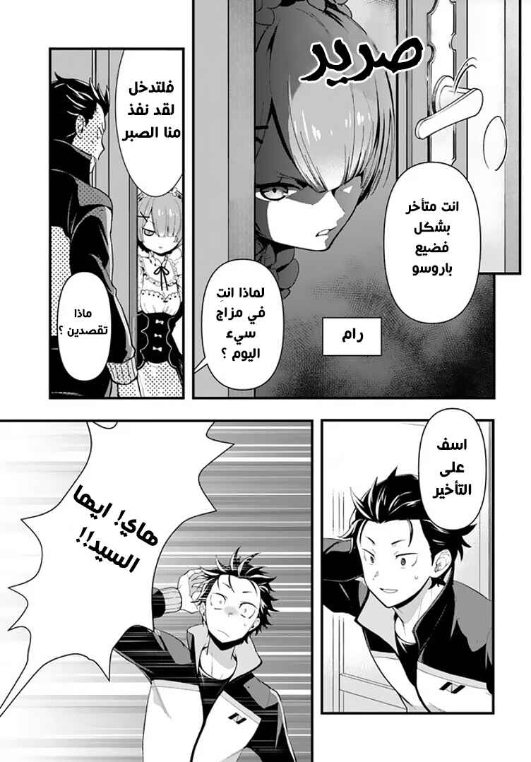 Chapter 1.1 - Page 6