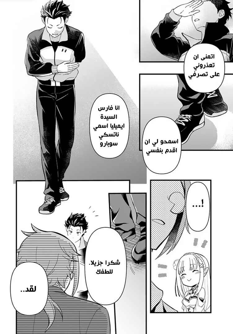 Chapter 1.1 - Page 9