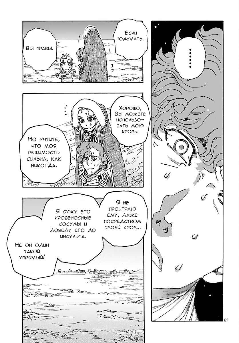 Chapter 30 - Page 19