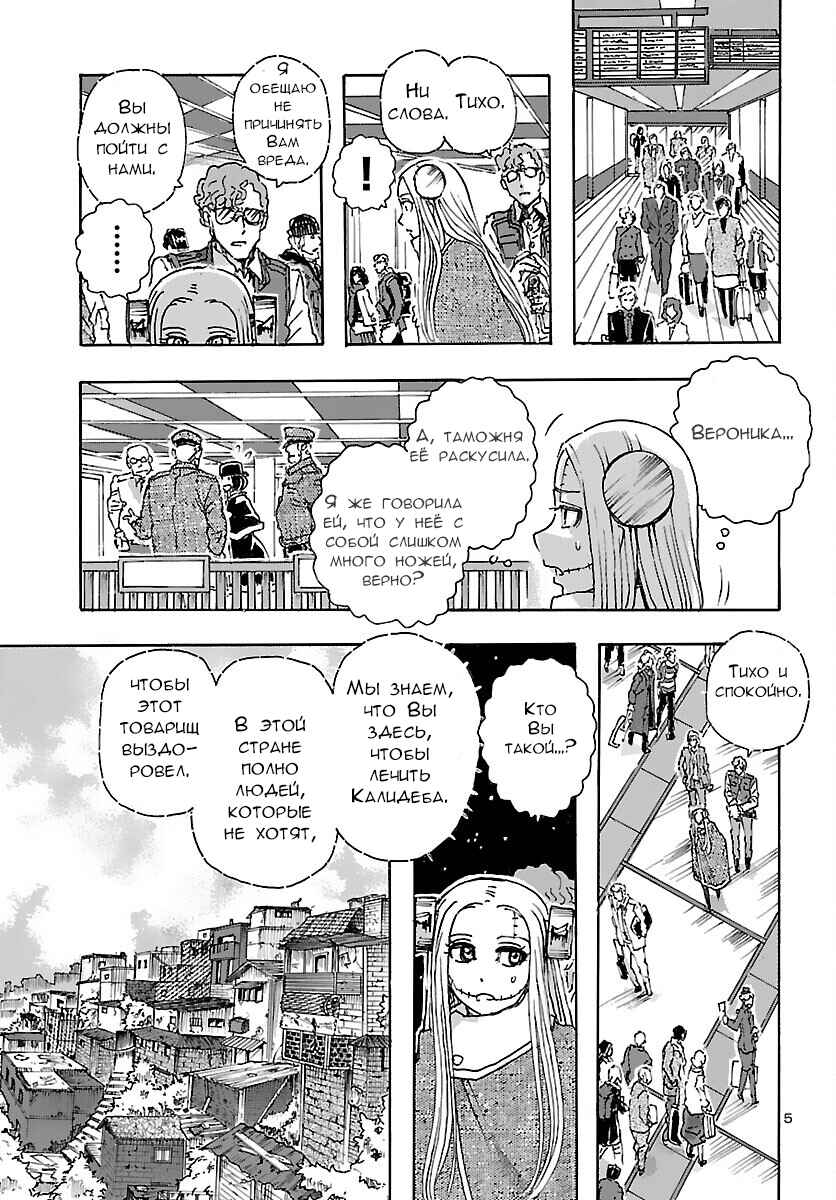 Chapter 30 - Page 4