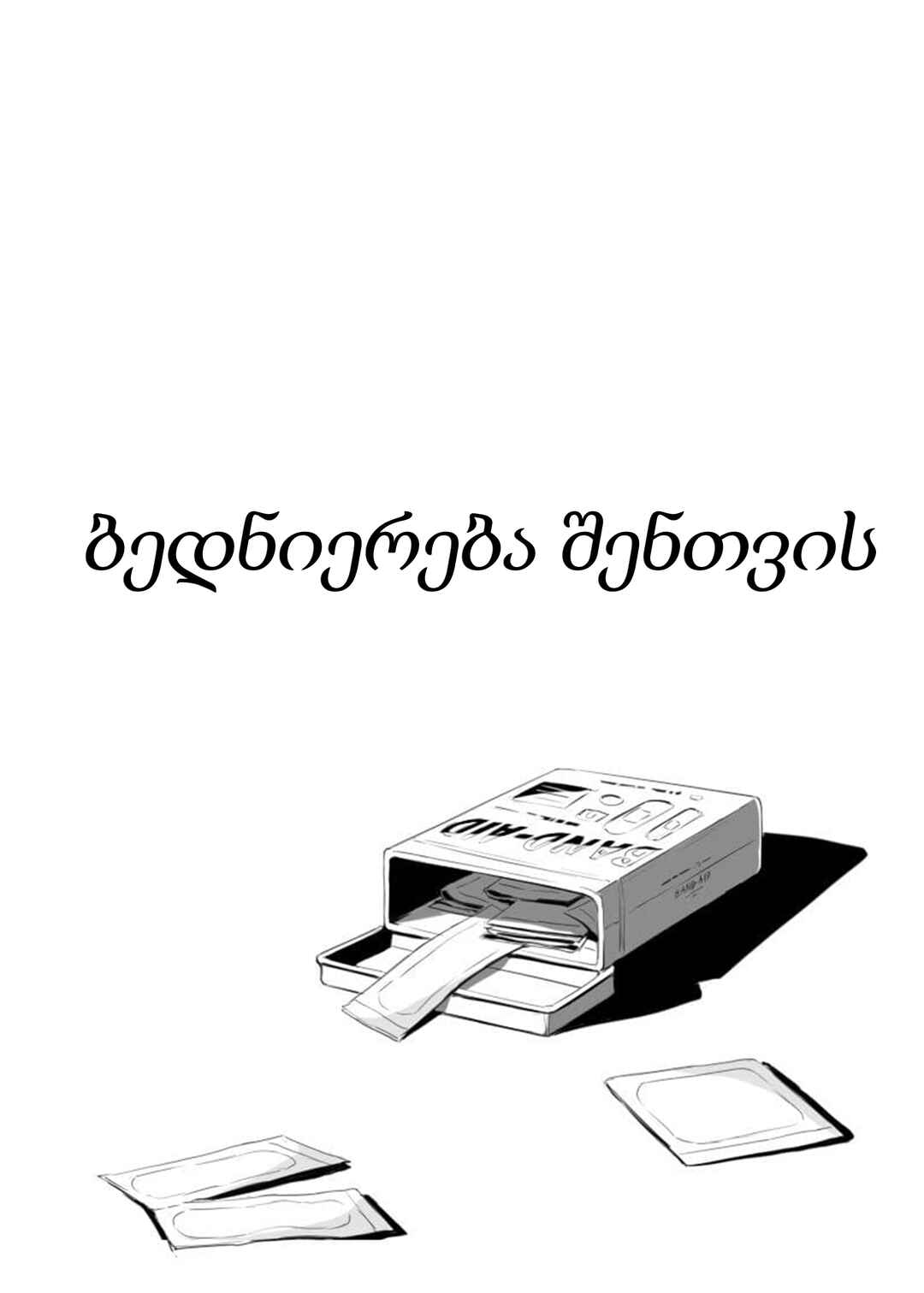 Chapter ? - Page 1