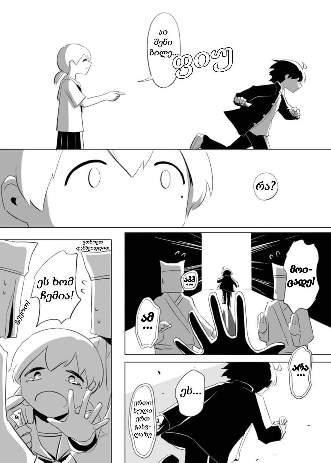 Chapter ? - Page 10