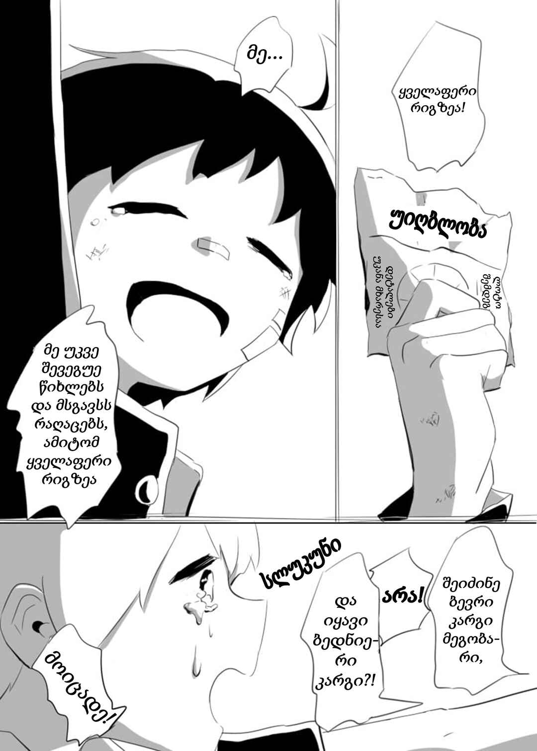 Chapter ? - Page 11
