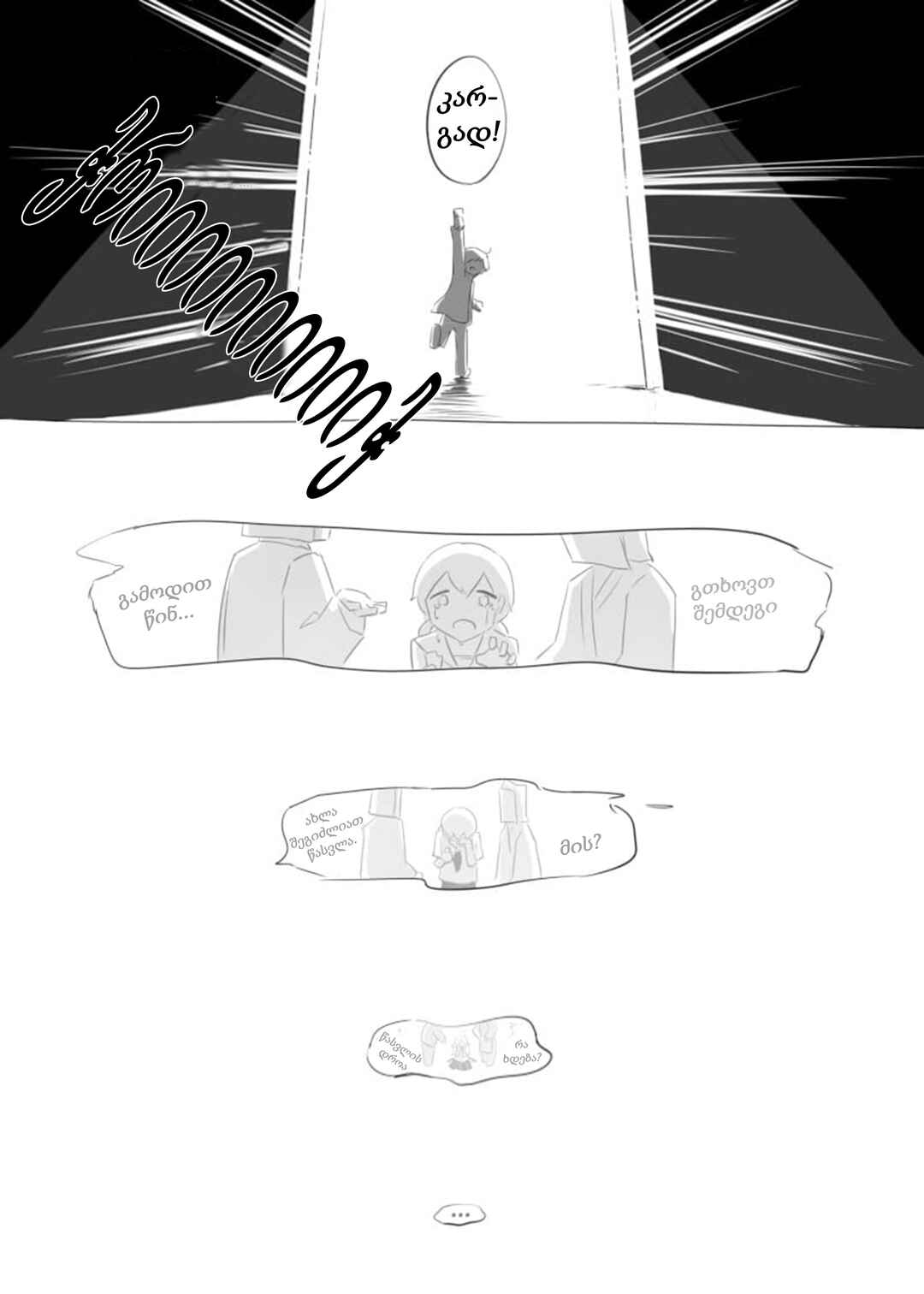 Chapter ? - Page 12