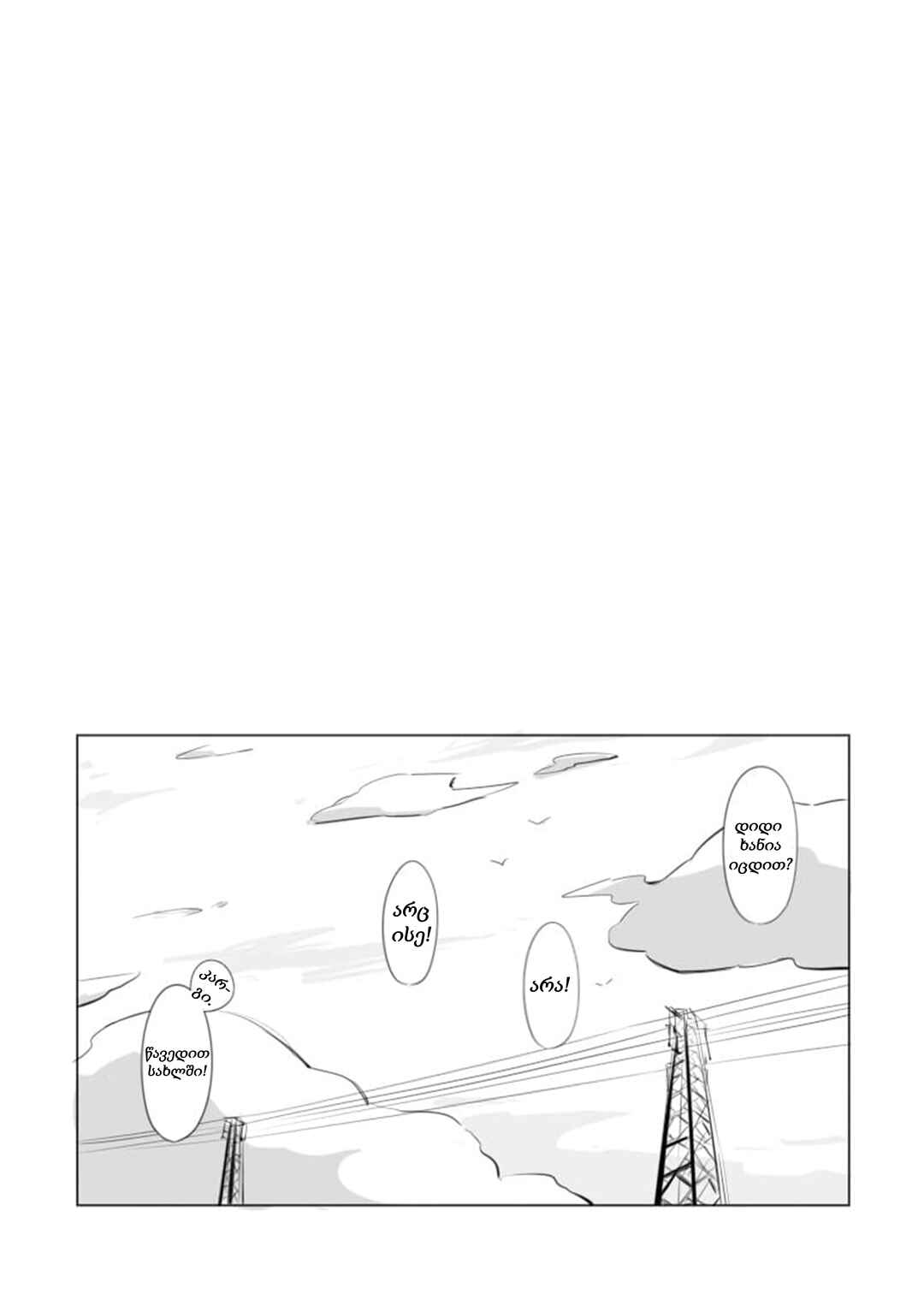 Chapter ? - Page 13