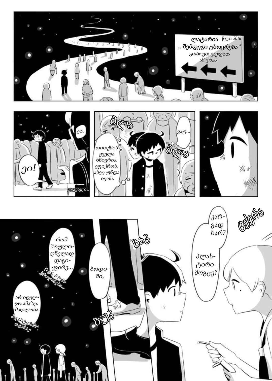 Chapter ? - Page 2