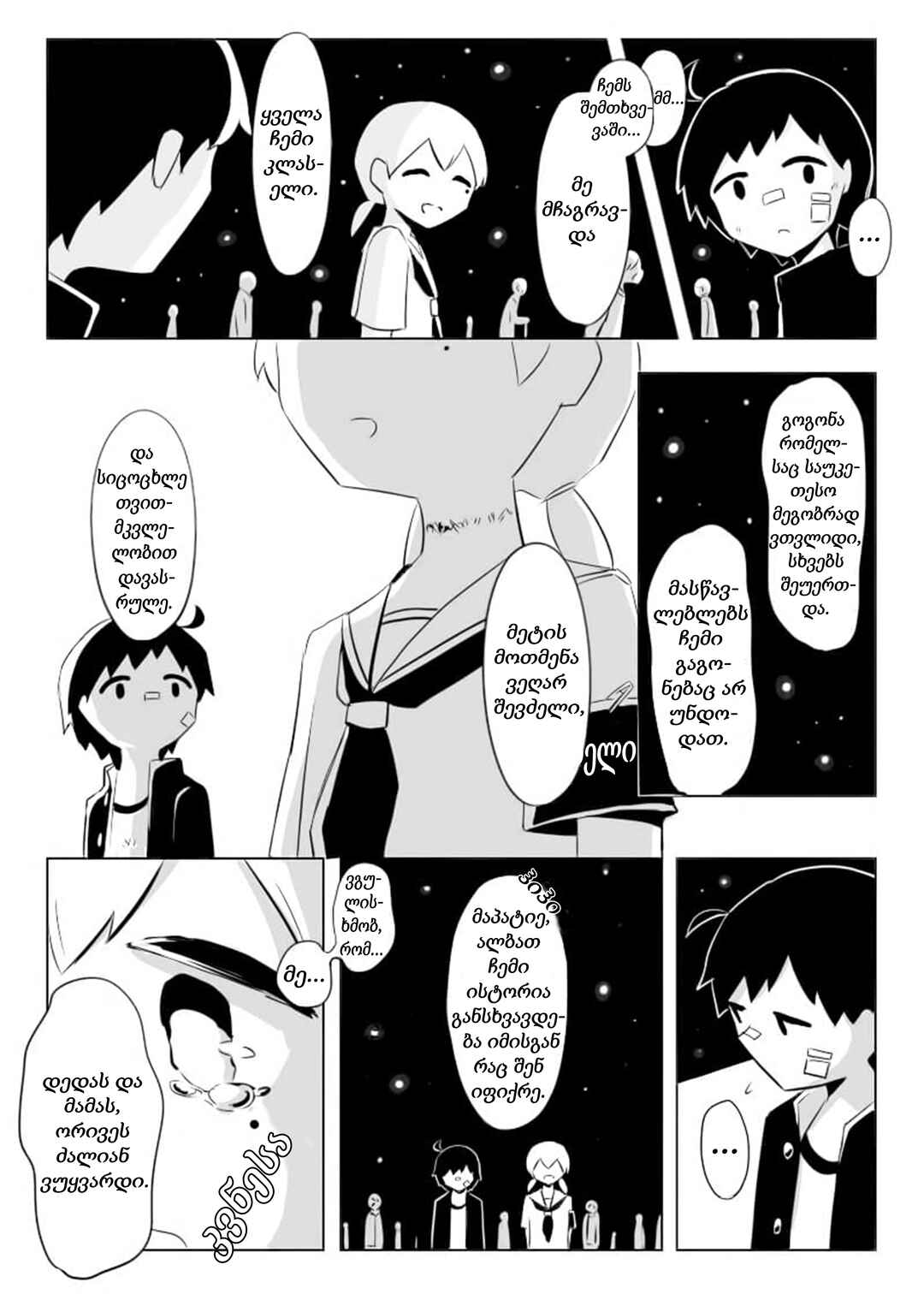 Chapter ? - Page 4