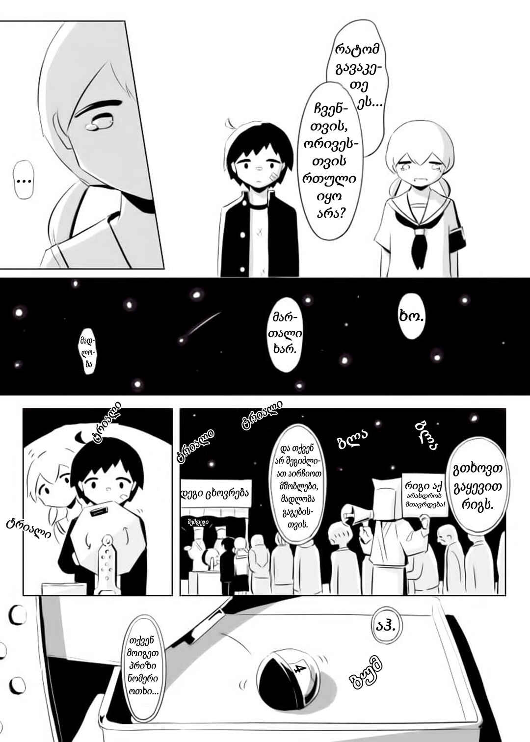 Chapter ? - Page 5