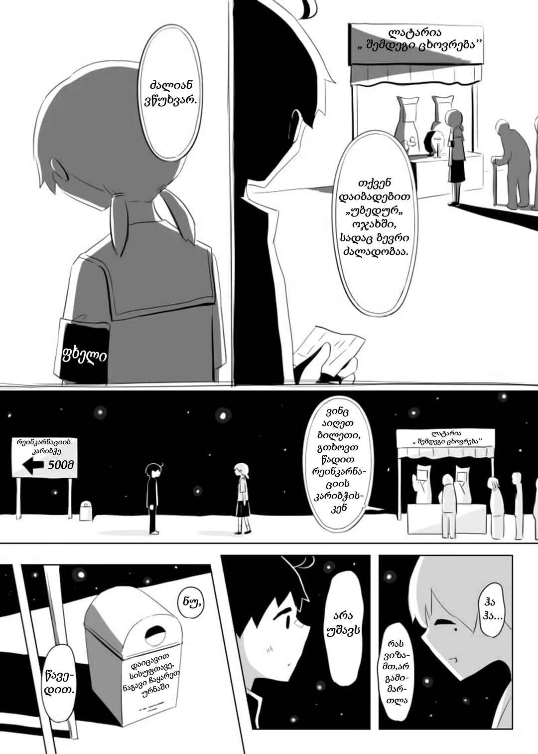 Chapter ? - Page 7