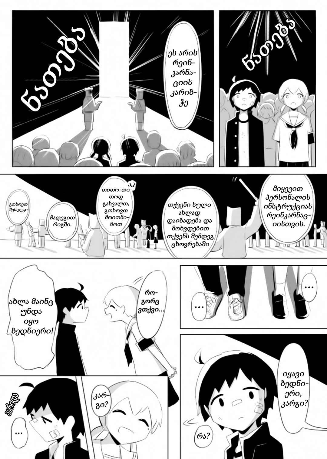 Chapter ? - Page 8