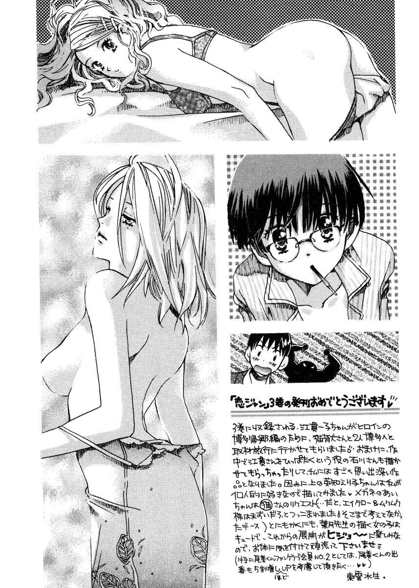 Chapter 26.2 - Page 27