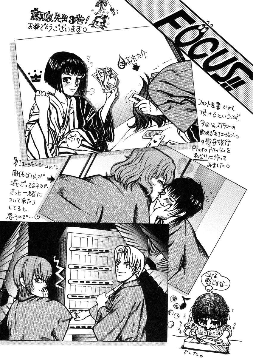 Chapter 26.2 - Page 28