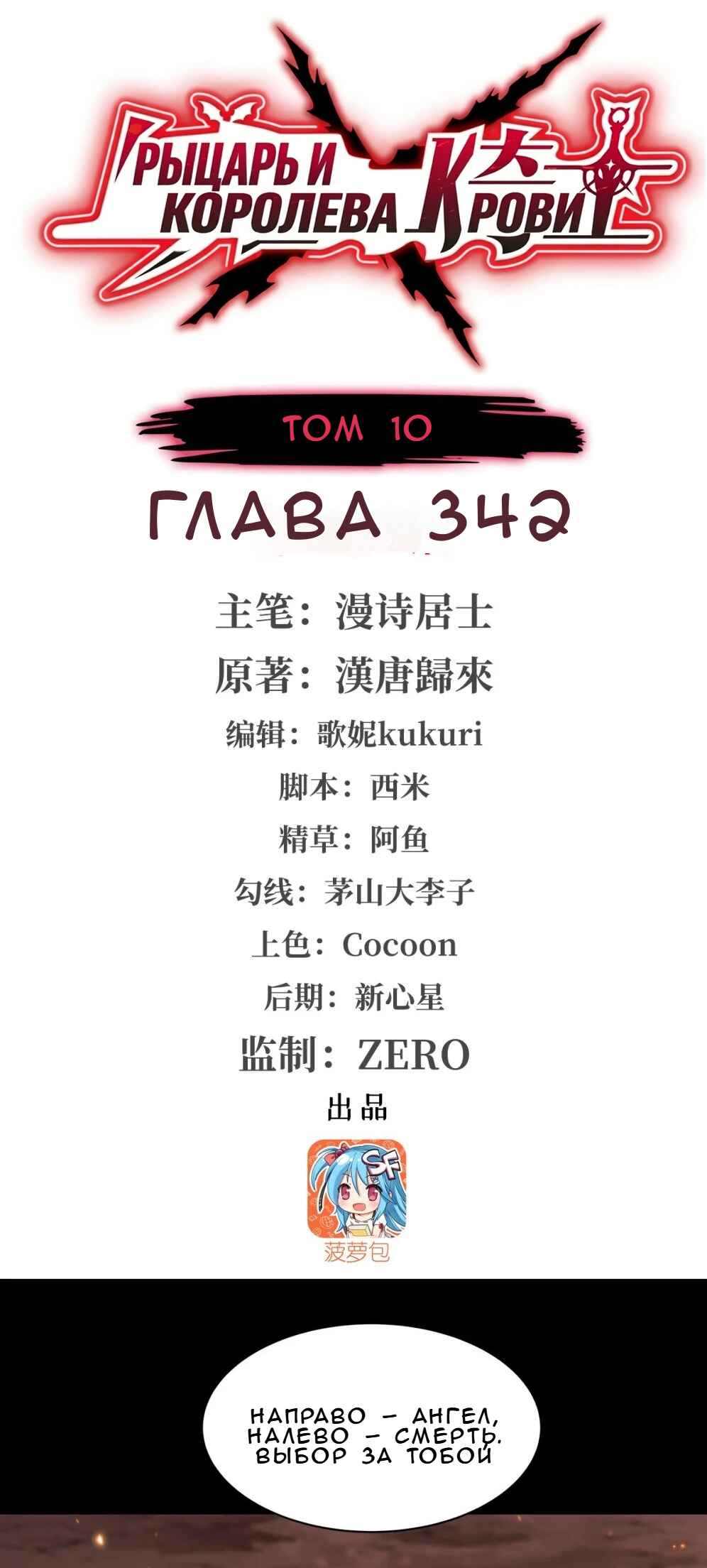 Chapter 342 - Page 1