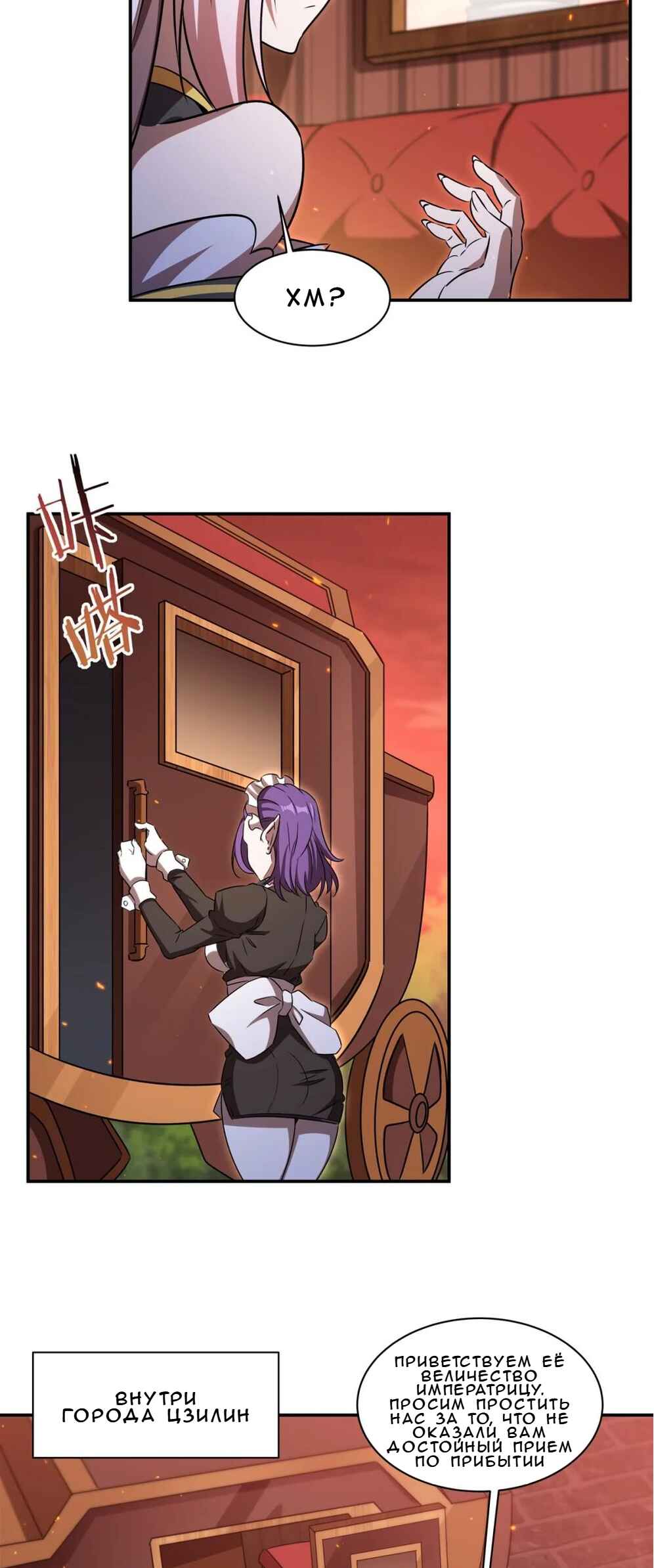 Chapter 342 - Page 14