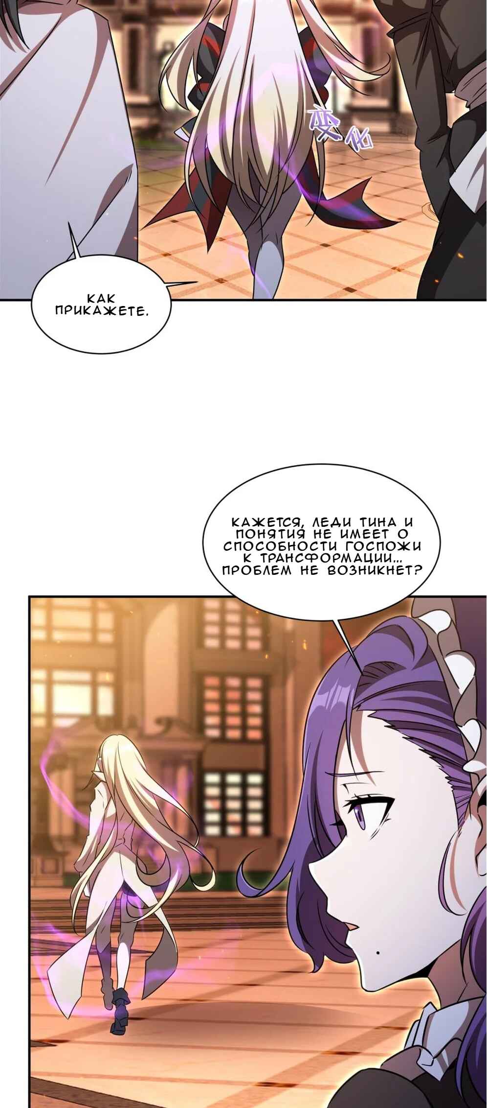 Chapter 342 - Page 18