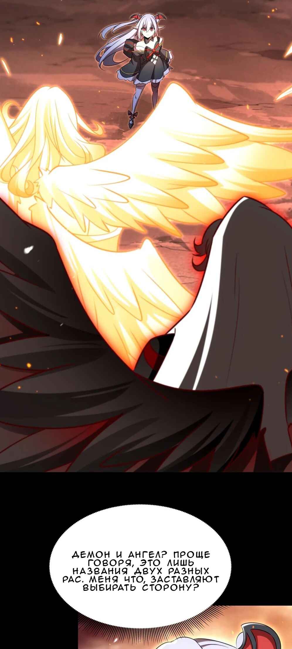 Chapter 342 - Page 2
