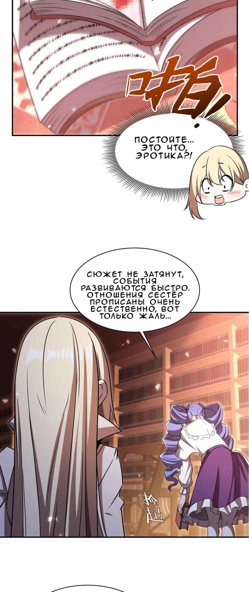 Chapter 342 - Page 22