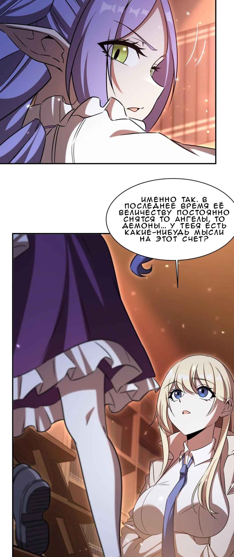 Chapter 342 - Page 26